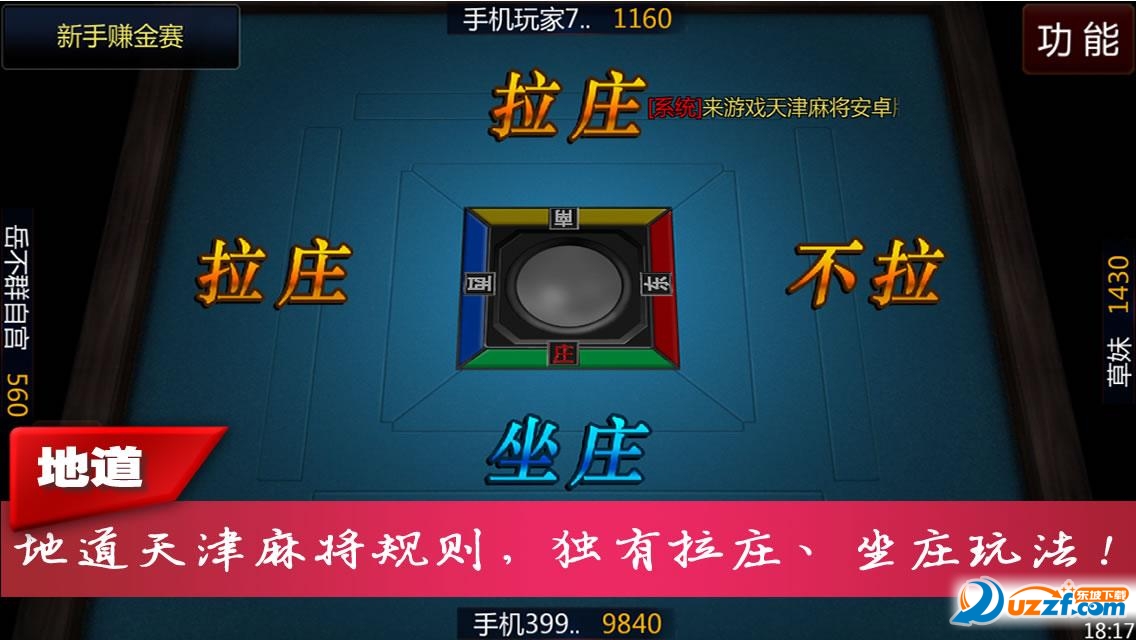 天津麻将下载|赖子山庄天津麻将下载1.0.1安卓