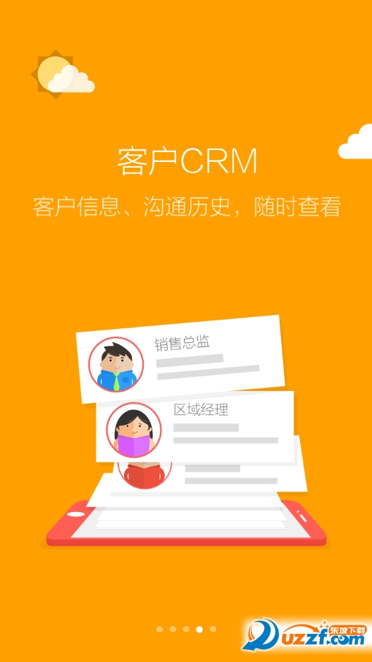 口袋助理定位破解版下载|口袋助理定位破解2.1