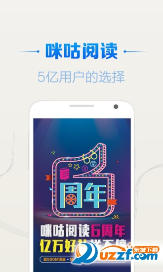 咪咕阅读破解版下载|咪咕阅读破解版6.0.5 安卓