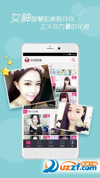 乐嗨秀场内部房间下载|乐嗨秀场内部房间1.0免