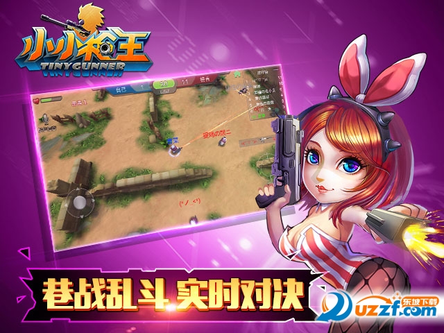 小小枪王手游下载|小小枪王1.2.1安卓版