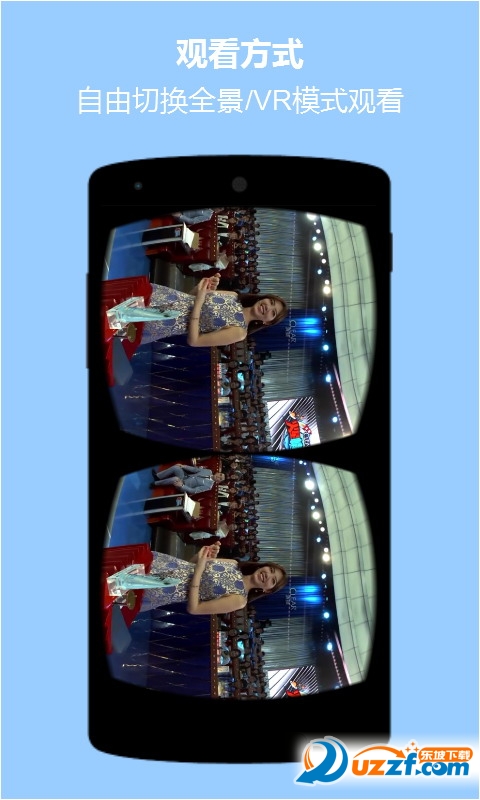 优酷VRapp下载|优酷VR手机版v1.0.6 安卓官方