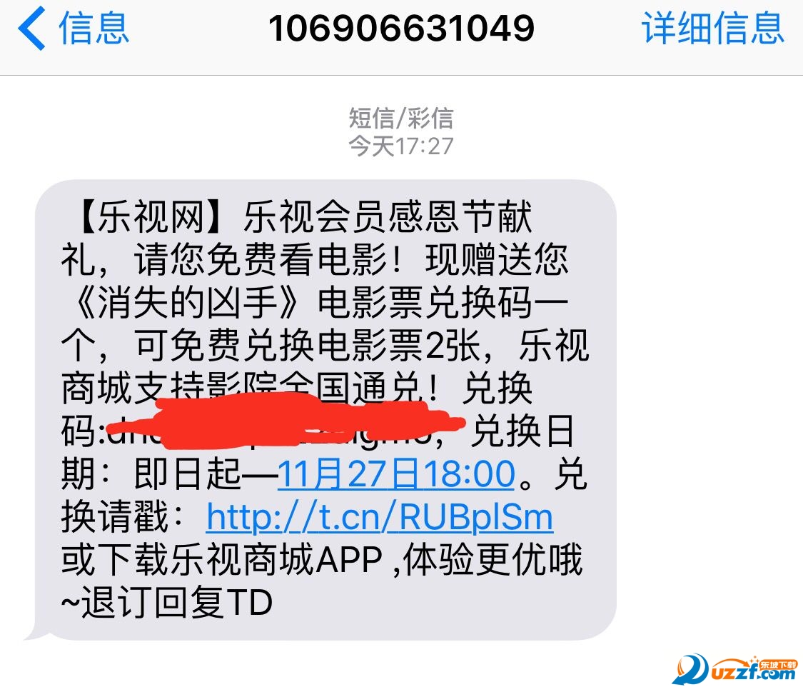 乐视电影票兑换码获取工具|免费领乐视影院电