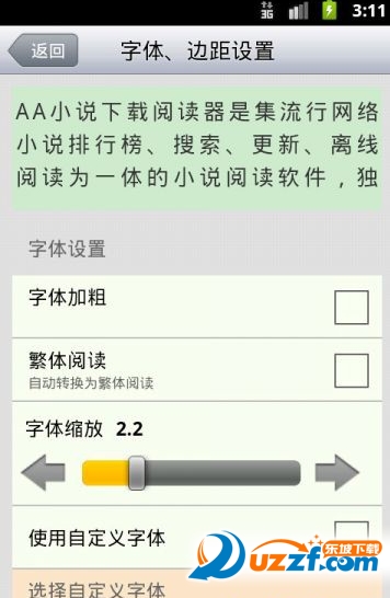 AA小说阅读下载器安卓下载|AA小说阅读下载器