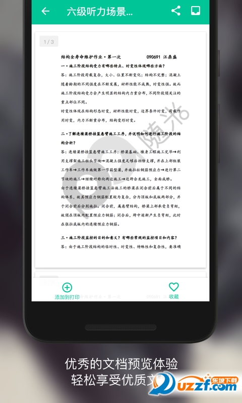 随米app(华为商店随米app)1.0.5 中文安装版
