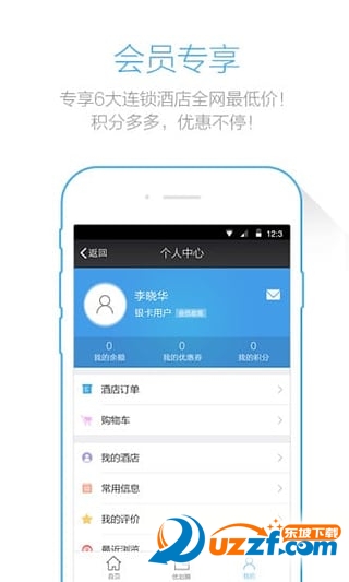 手机住官网app下载|高考订房app(手机住)1.0官