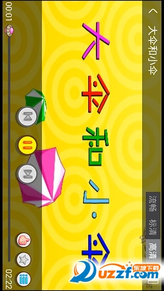 儿歌伴奏app下载|六一儿童节儿歌伴奏软件(少