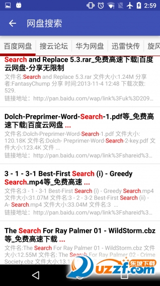 2016网盘资源种子搜索神器手机版下载|网盘资