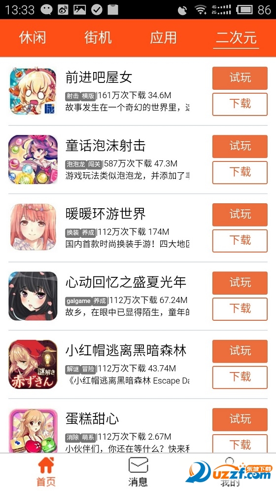 马上玩手机版|马上玩app(手机云游戏平台)1.0.
