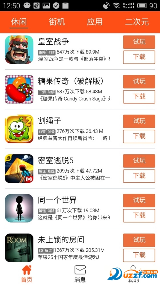 马上玩手机版|马上玩app(手机云游戏平台)1.0.