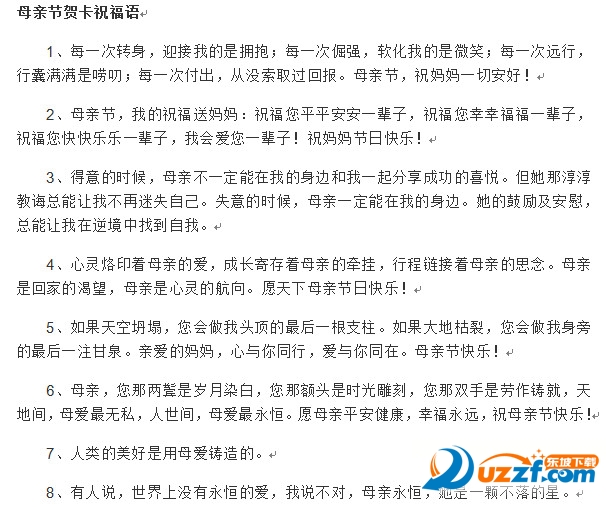 母亲节贺卡精美文字素材好不好_母亲节贺卡精