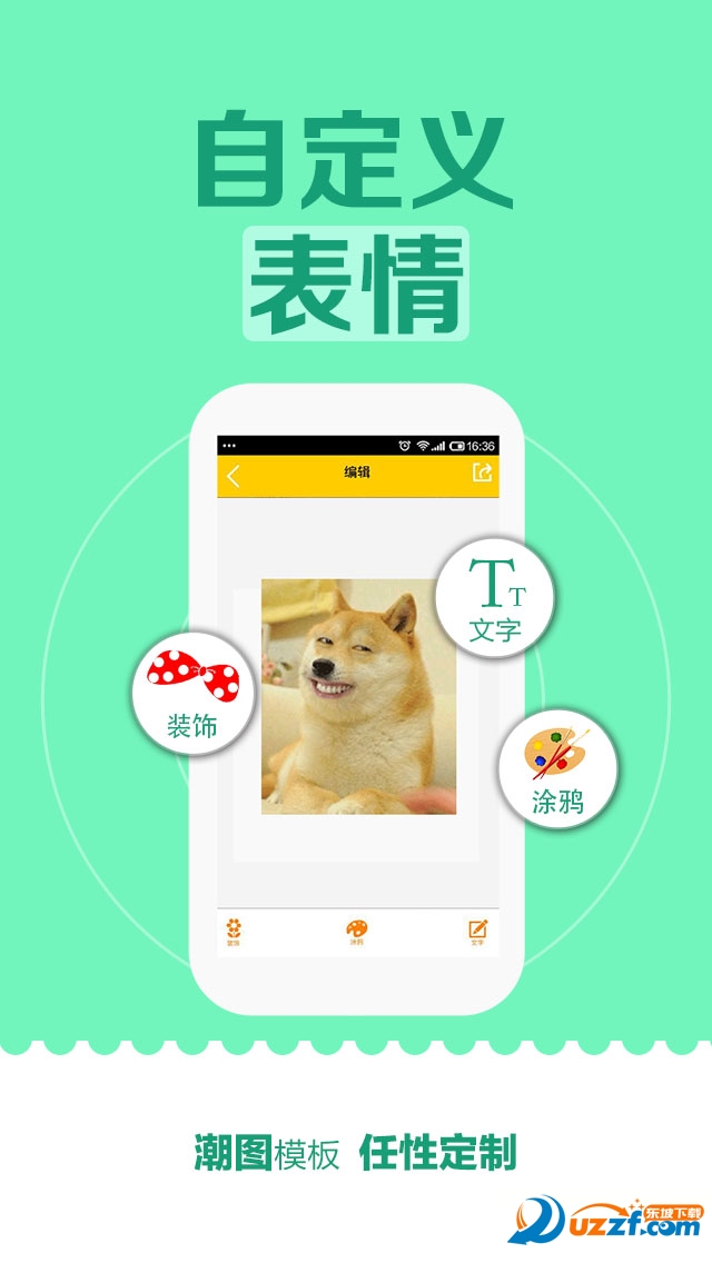 发图狂魔下载|发图狂魔破解版1.6.2 安卓最新免