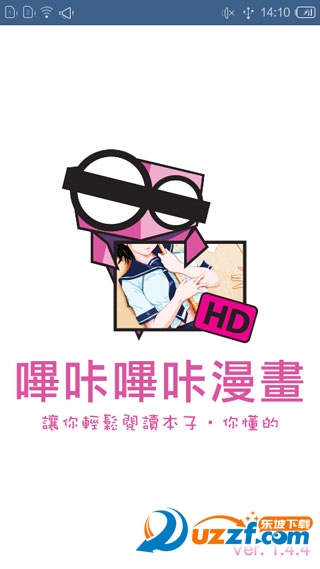 哔咔哔咔漫画app下载|哔咔先行版1.0安卓最新