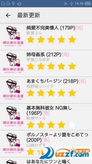 哔咔哔咔漫画app下载|哔咔先行版1.0安卓最新