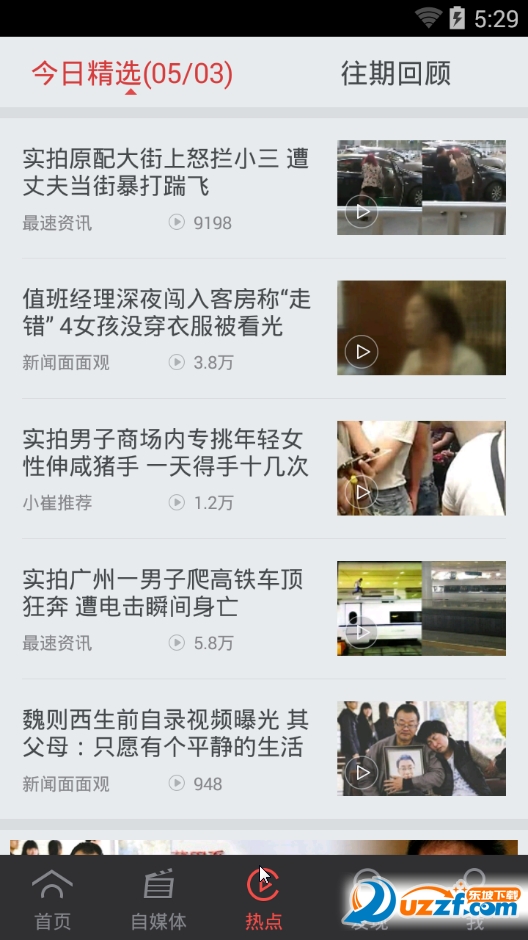 搜狐影音vip破解版手机版app下载|搜狐影音vip