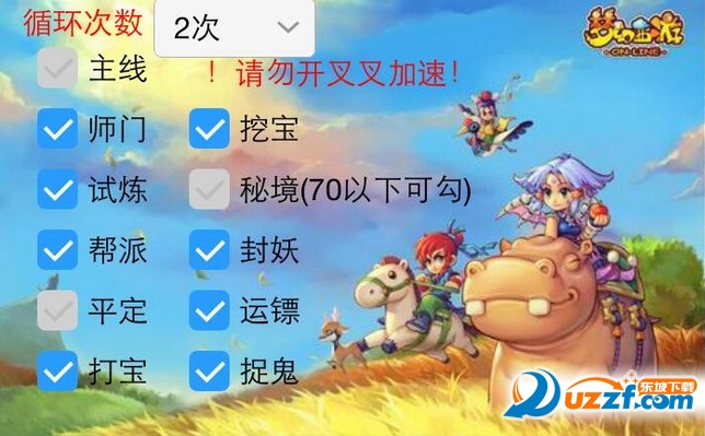 梦幻西游手游枫叶助手好不好_梦幻西游手游枫