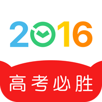高考必胜高考倒计时app下载|高考必胜高考倒计