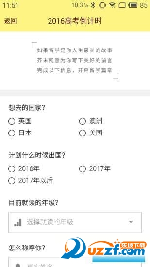 高考必胜高考倒计时app下载|高考必胜高考倒计