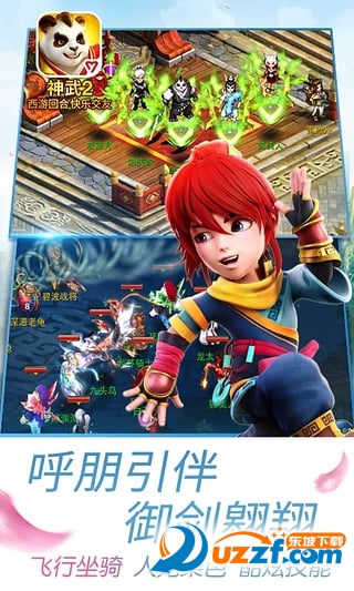 神武2手游电脑多开器|神武2手游多开器免费下