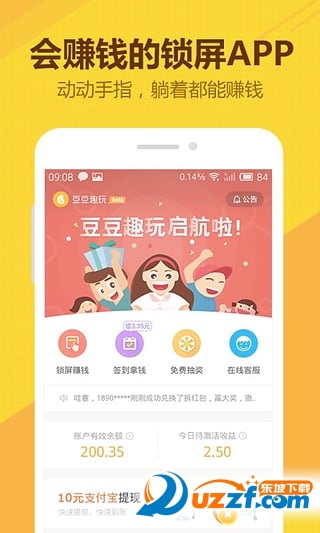 豆豆趣玩app下载|豆豆趣玩app(手机挣钱软件)