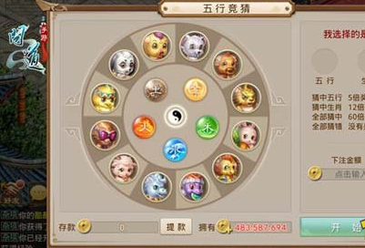 问道手游五行竞猜破解器|问道手游五行竞猜辅
