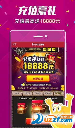 1元幸运购下载|1元幸运购手机appv1.0.3 安卓官