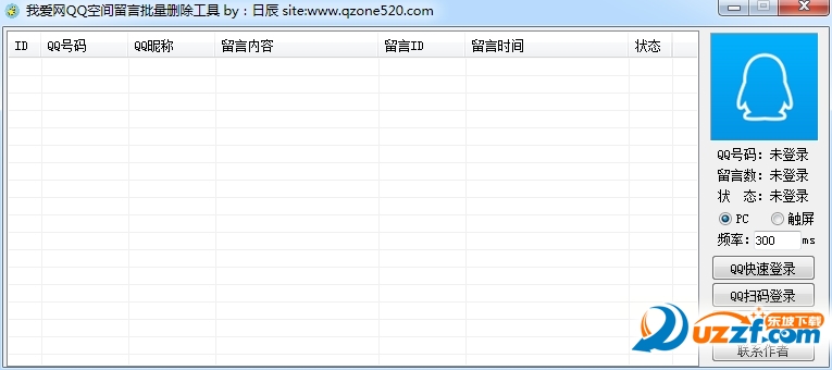 我爱网qq空间留言批量删除工具好不好_我爱网