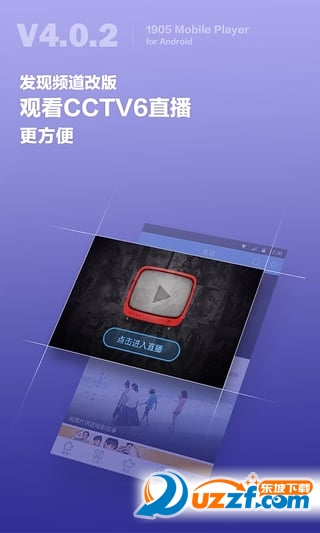 1905电影网在线观看|m1905手机版电影网4.0.