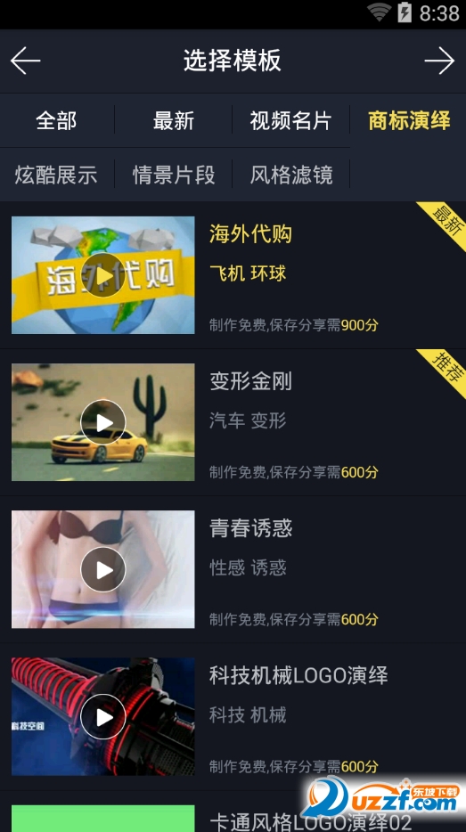 朋友圈ae视频一键生成工具ios破解版|微信朋友