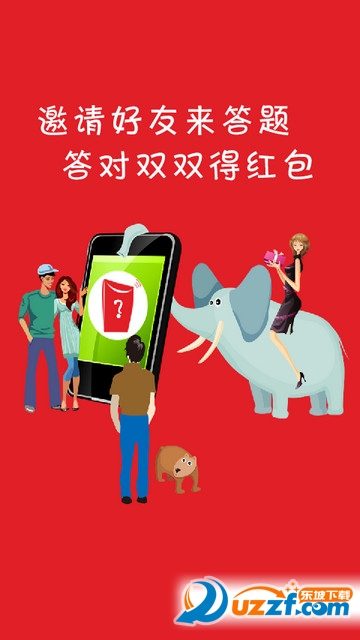 赛红包(锁屏赚钱软件)2.3.5官方最新版