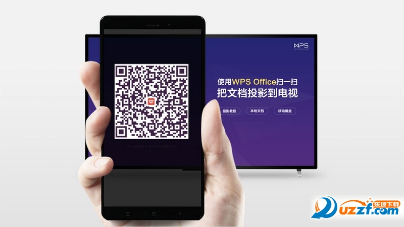 WPS投影宝软件下载|WPS投影宝9.7 安卓最新