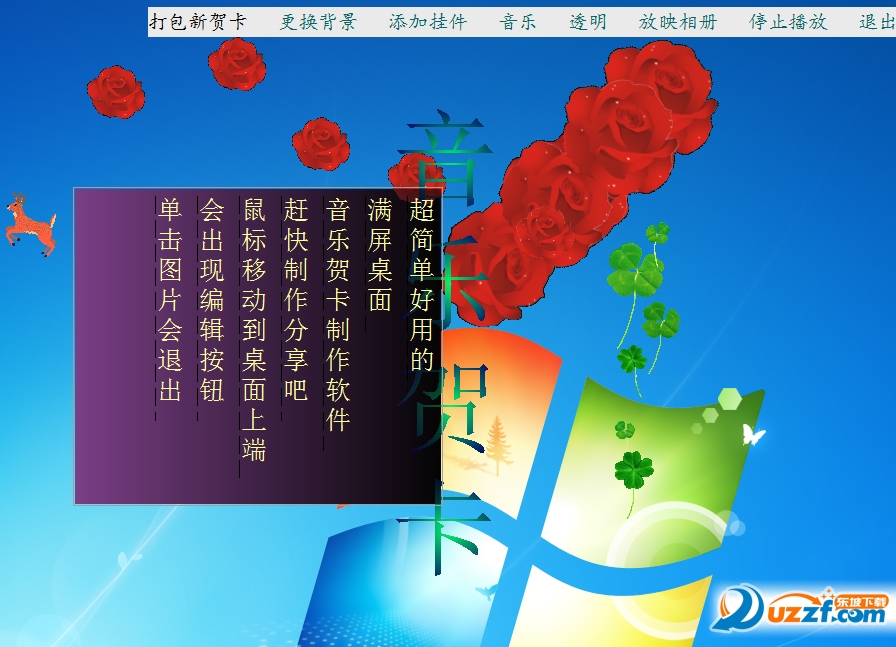 电子音乐贺卡制作软件|音乐贺卡制作软件3.0.5