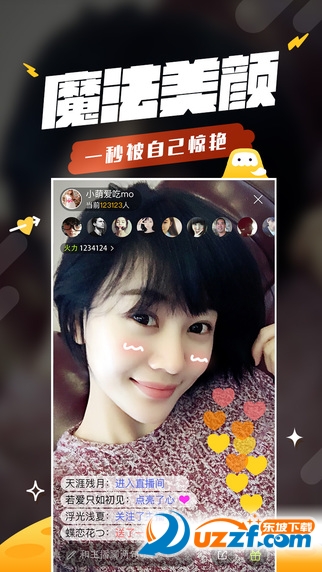 火山直播ipa下载|火山直播苹果版1.1.0 官网最新