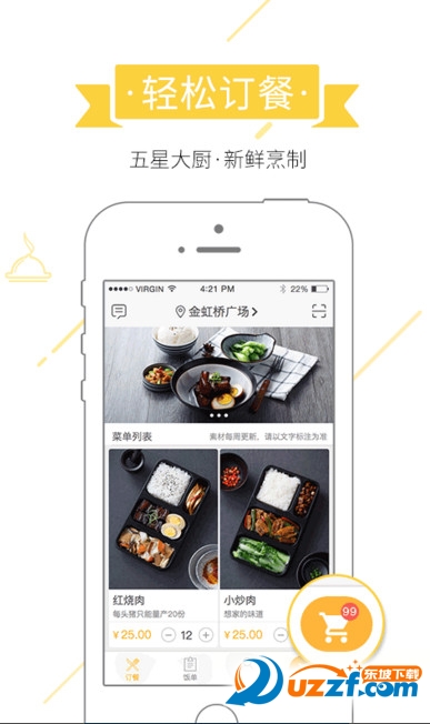 饭高app下载|饭高手机版(外卖点餐软件)0.0.28