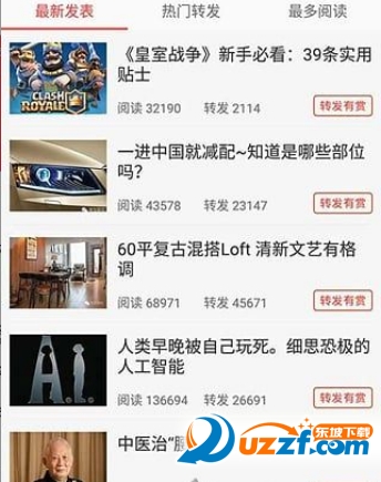 云看点手机客户端下载|云看点手机客户端(可以