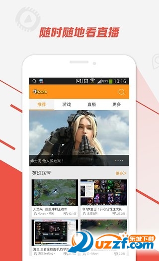 斗鱼清爽版下载|斗鱼TV去广告清爽版1.0.8 官方