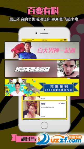 香蕉直播安卓版下载|Aloha香蕉直播(帅哥直播平