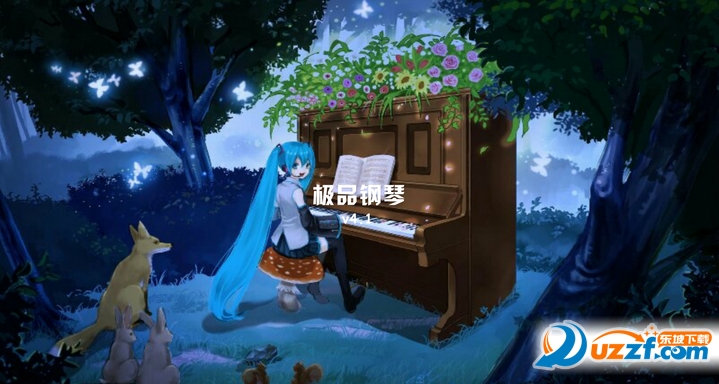 极品钢琴4.1无广告版|极品钢琴去广告美化初音