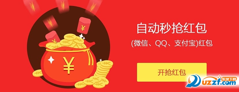 qq红包牛牛作弊器下载|牛牛微信抢红包神器3.