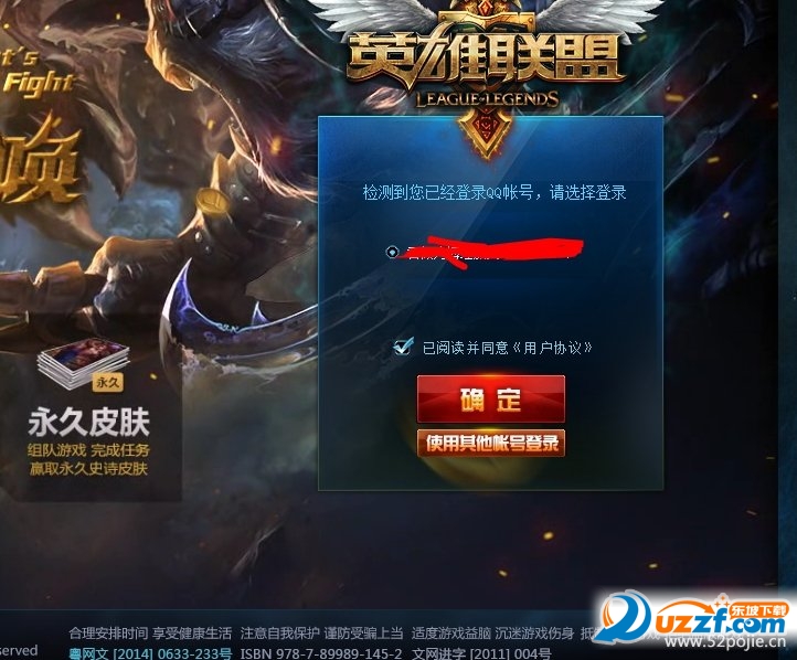 lol无视未成年3.0强悍版下载|lol无视未成年3.0强