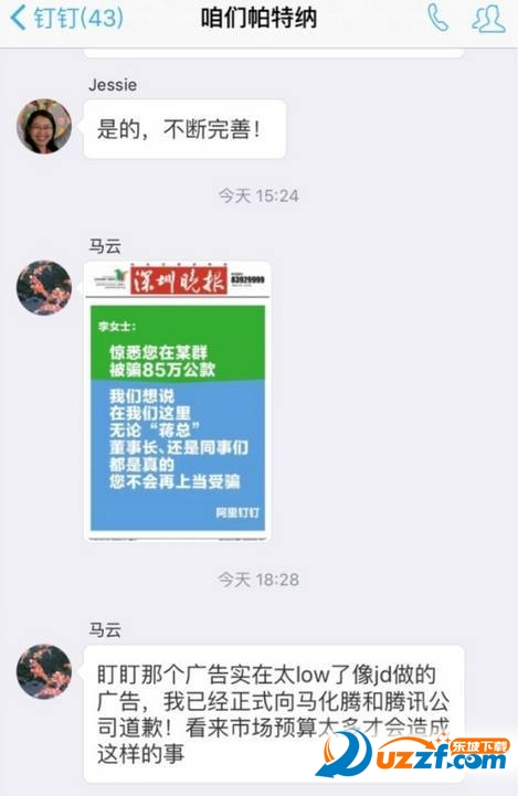 深圳晚报钉钉广告图片生成器|深圳晚报广告生