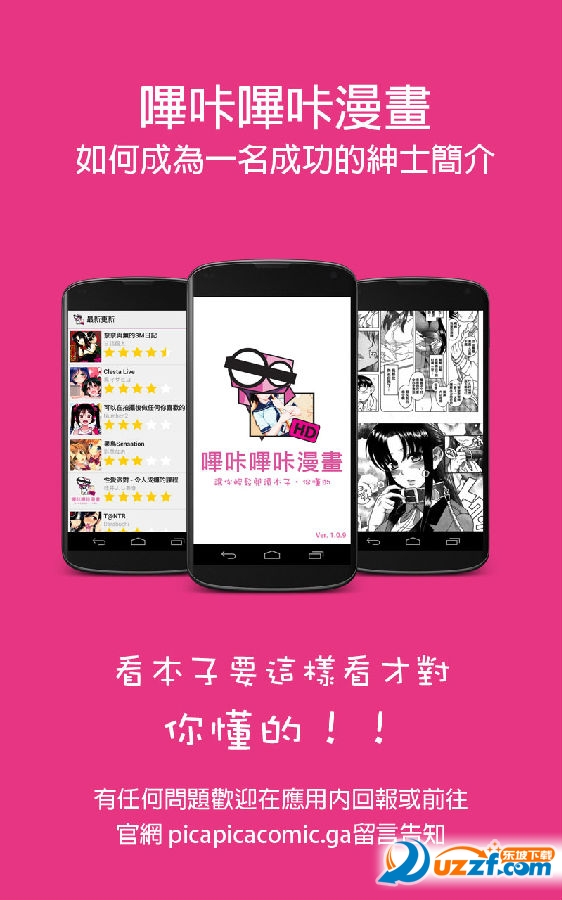 哔咔先行版官方ios下载|哔咔哔咔漫画先行版io