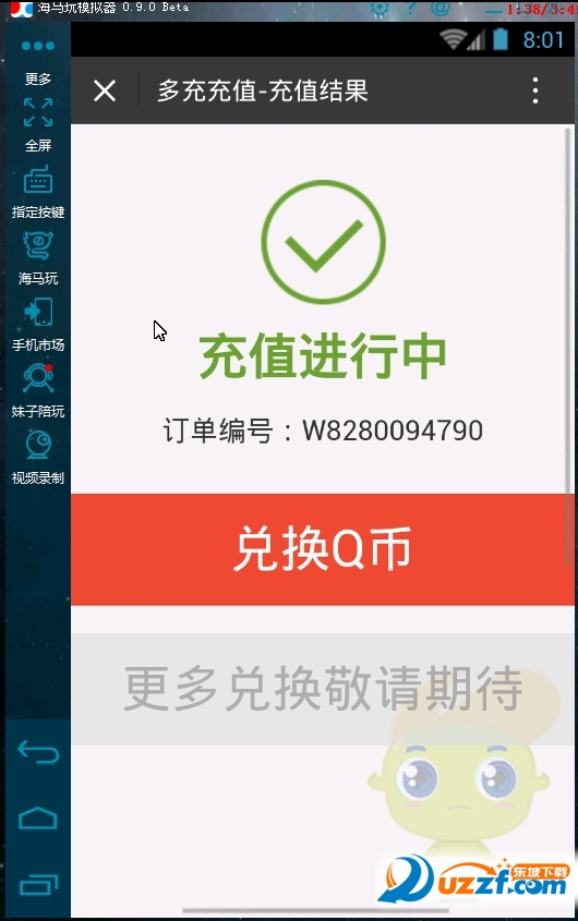 跳过支付宝微信支付fd补丁|利用FD跳支付补丁