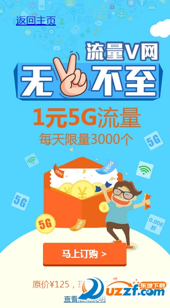 联通1元撸5G流量|1元撸联通5G流量(每日限量