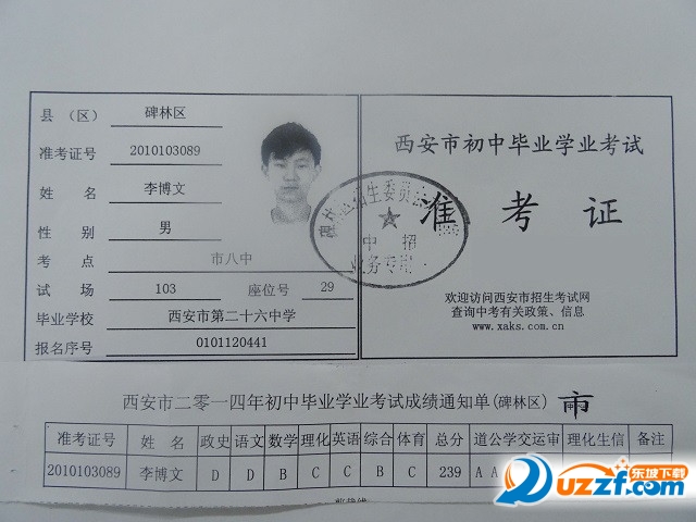 2016中考准考证图片制作软件|朋友圈2016中考