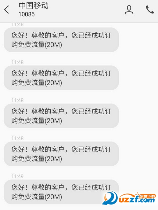 2016河南移动领流量活动|河南移动免费领300