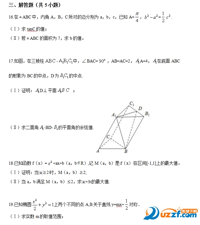 2016浙江高考数学试卷及答案|2016年浙江数学