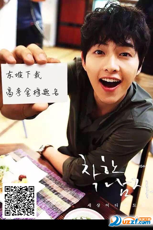 2016明星高考为加油图片|明星高考加油举牌生