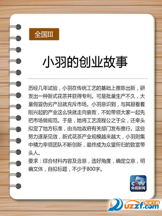 2016高考作文题目完整版|2016年高考漫画作文