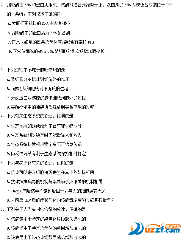 2016年贵州高考理综试题及答案下载|2016年贵